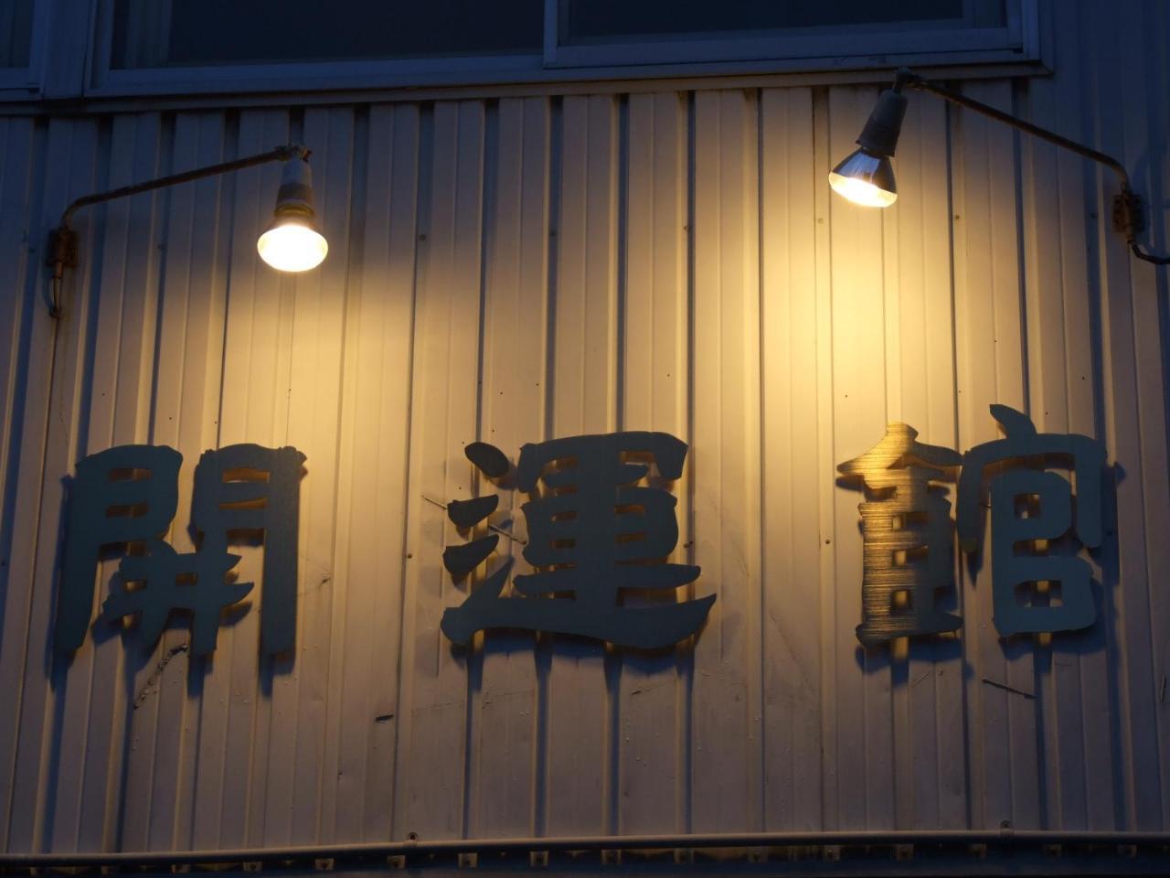 Winston Sapporo Exterior foto